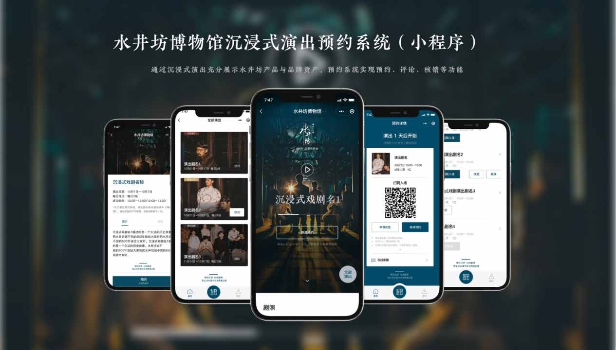 品牌小程序界面