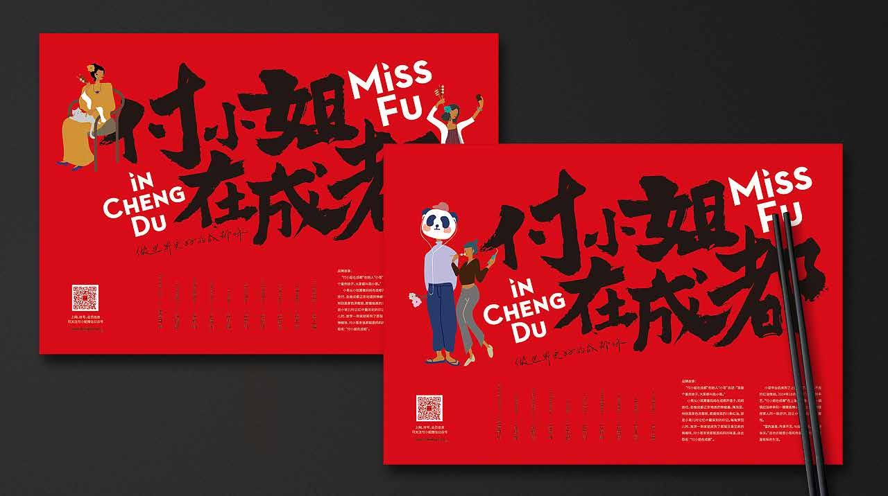 节庆礼盒包装设计