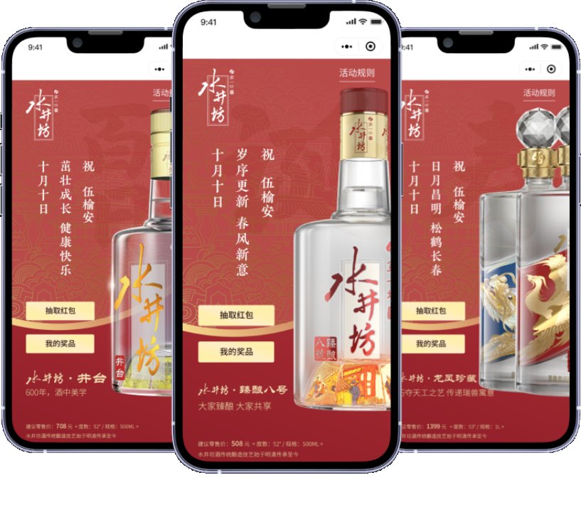小程序红色节庆界面视觉
