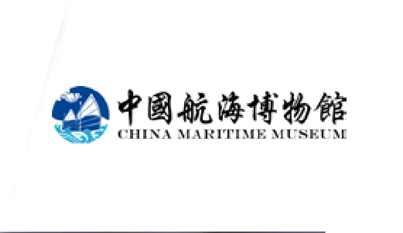中国航海博物馆